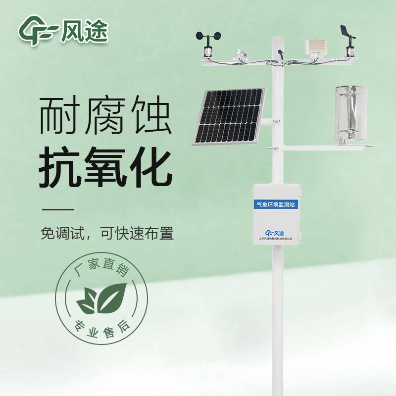 森林草原火險(xiǎn)因子綜合監(jiān)測(cè)站性能怎么樣？
