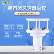 超聲波風速風向傳感器在煤礦領(lǐng)域的應用